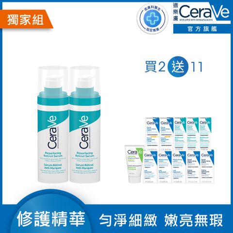 CeraVe 適樂膚 A醇勻亮修護精華 30ml 2入組