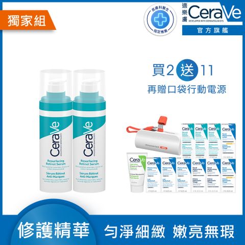 CeraVe 適樂膚 A醇勻亮修護精華 30ml 2入組