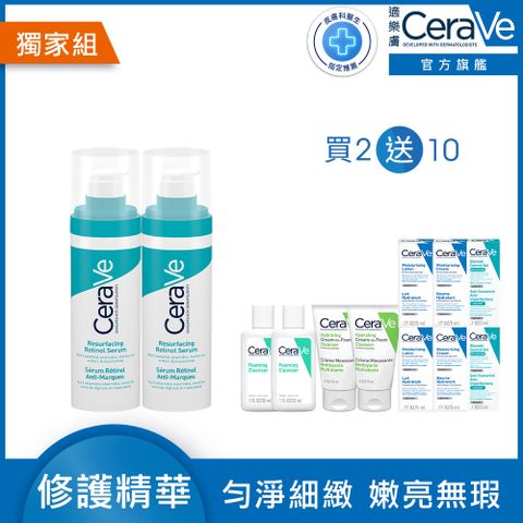 CeraVe 適樂膚 A醇勻亮修護精華 30ml 2入組