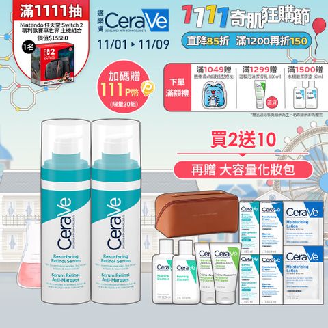 【CeraVe適樂膚】A醇勻亮修護精華 30ml 2入組