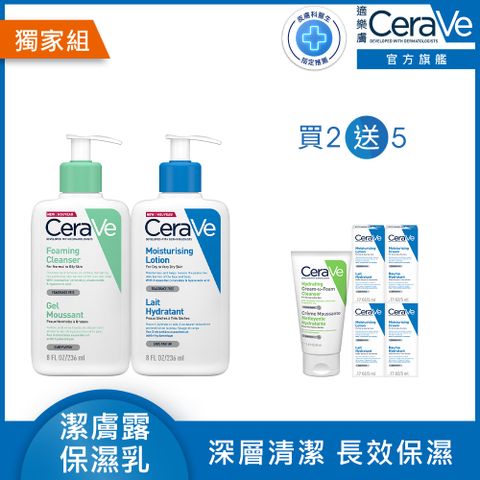 【CeraVe適樂膚】長效清爽保濕乳236ml+溫和泡沫潔膚露 236ml
