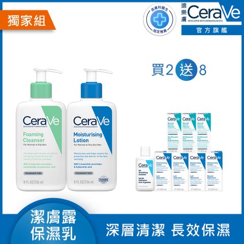 CeraVe 適樂膚 長效清爽保濕乳236ml+溫和泡沫潔膚露 236ml