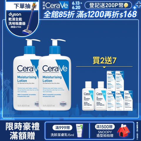 【CeraVe適樂膚】長效清爽保濕乳 473ml 2入組