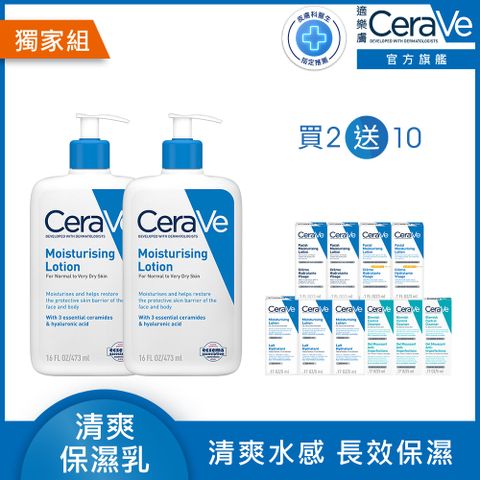 CeraVe 適樂膚 長效清爽保濕乳 473ml 2入組