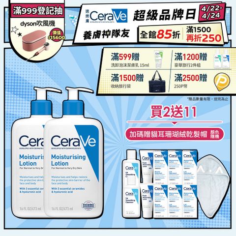 【CeraVe適樂膚】長效清爽保濕乳 473ml 2入組