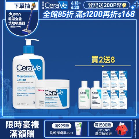【CeraVe適樂膚】長效清爽保濕乳 473ml+長效潤澤修護霜 340g