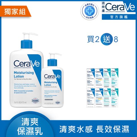 CeraVe 適樂膚 長效清爽保濕乳 473ml+236ml