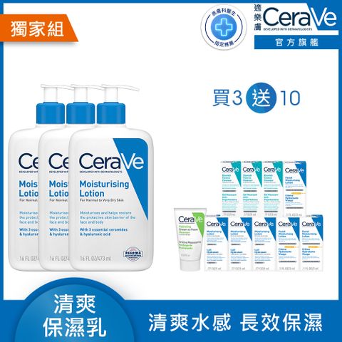 CeraVe 適樂膚 長效清爽保濕乳 473ml 3入組