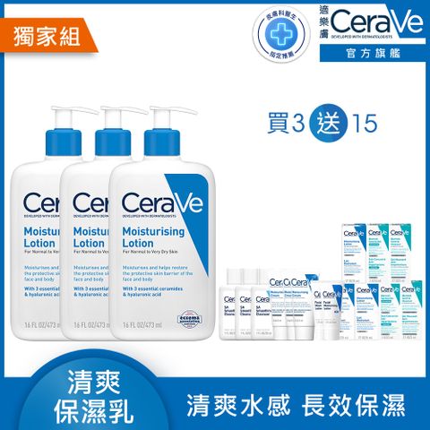 CeraVe 適樂膚 長效清爽保濕乳 473ml 3入組