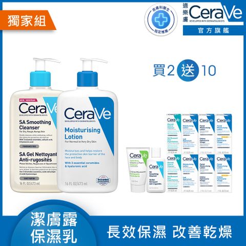 CeraVe 適樂膚 水楊酸煥膚淨嫩潔膚露 473ml+長效清爽保濕乳 473ml