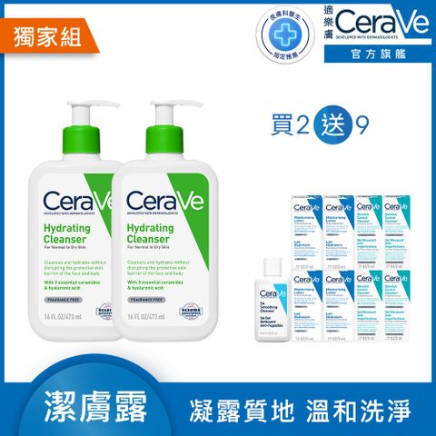 CeraVe 適樂膚 輕柔保濕潔膚露473ml 2入