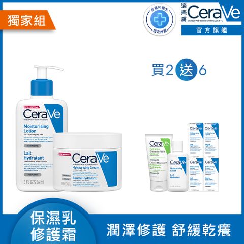 【CeraVe適樂膚】長效清爽保濕乳236ml+長效潤澤修護霜340g