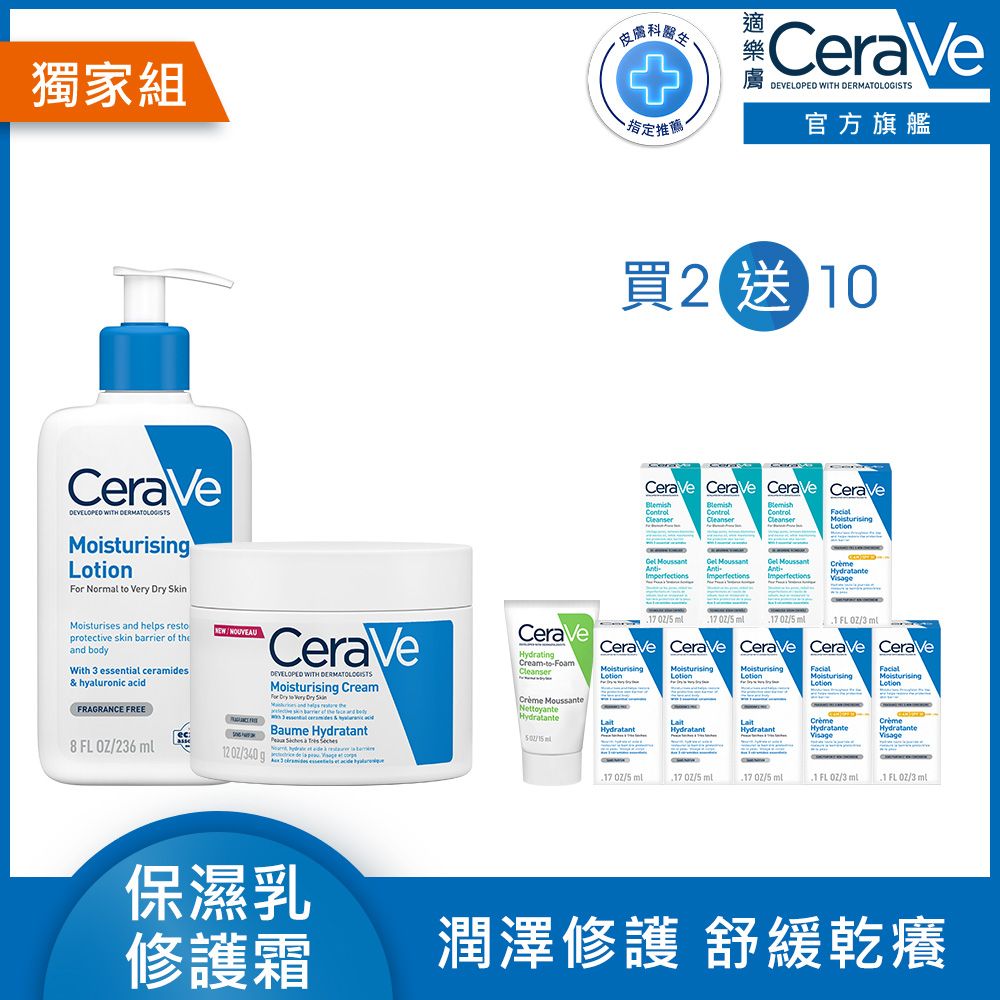 CeraVe 適樂膚 長效清爽保濕乳236ml+長效潤澤修護霜340g