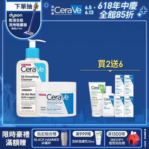【CeraVe適樂膚】長效潤澤修護霜340g + 水楊酸煥膚淨嫩潔膚露 236ml