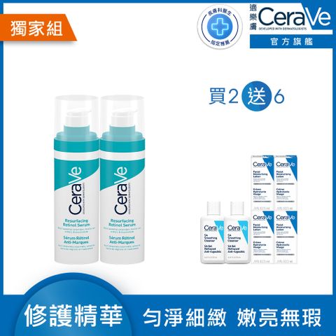 CeraVe 適樂膚 A醇勻亮修護精華 30ml 2入組