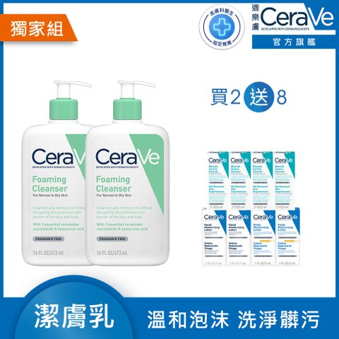 CeraVe 適樂膚 溫和泡沫潔膚露 473ml  2入