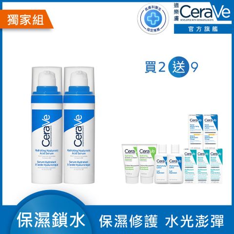 CeraVe 適樂膚 全效水光B5玻尿酸修護精華 30ml 2入組