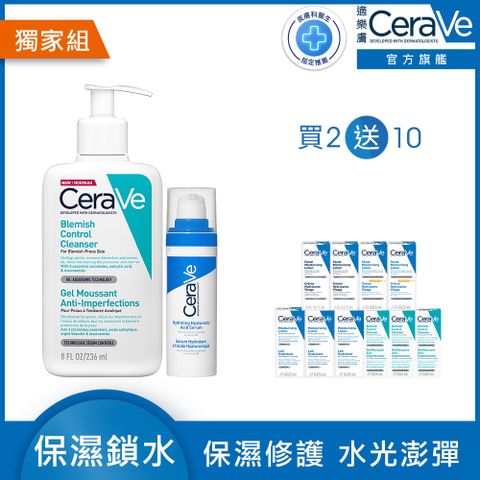 CeraVe 適樂膚 全效水光B5玻尿酸修護精華 30ml+淨膚白泥抗粉痘潔面露 236ml