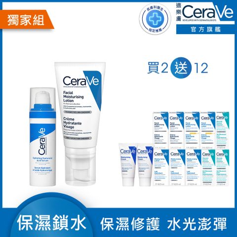 CeraVe 適樂膚 全效水光B5玻尿酸修護精華 30ml+全效超級修護乳 52ml