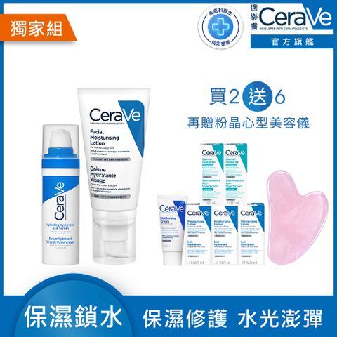 CeraVe 適樂膚 全效水光B5玻尿酸修護精華 30ml+全效超級修護乳 52ml