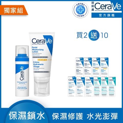 CeraVe 適樂膚 全效水光B5玻尿酸修護精華 30ml+日間溫和保濕乳 SPF30 52ml