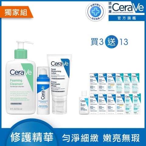 CeraVe 適樂膚 全效水光B5玻尿酸修護精華 30ml+溫和洗卸泡沫潔膚乳 236ml+全效超級修護乳 52ml