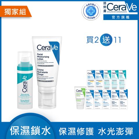 CeraVe 適樂膚 A醇勻亮修護精華 30ml+淨膚白泥抗粉痘潔面露 236ml+多重酸煥膚修護精華 40ml