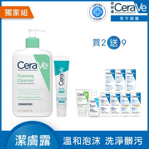 CeraVe 適樂膚 多重酸煥膚修護精華 40mll+溫和泡沫潔膚露473ml