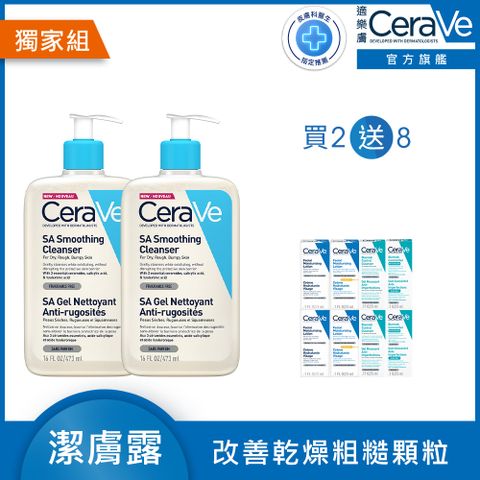 CeraVe 適樂膚 水楊酸煥膚淨嫩潔膚露 473ml 2入組