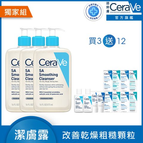 【CeraVe適樂膚】水楊酸煥膚淨嫩潔膚露 473ml 3入組
