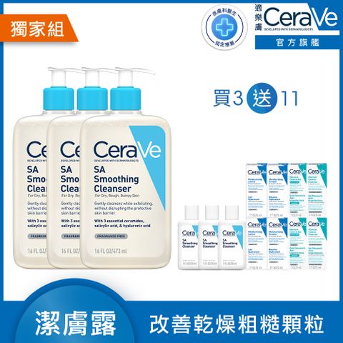 CeraVe 適樂膚 水楊酸煥膚淨嫩潔膚露 473ml 3入組