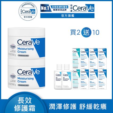【CeraVe適樂膚】長效潤澤修護霜340g 2入組