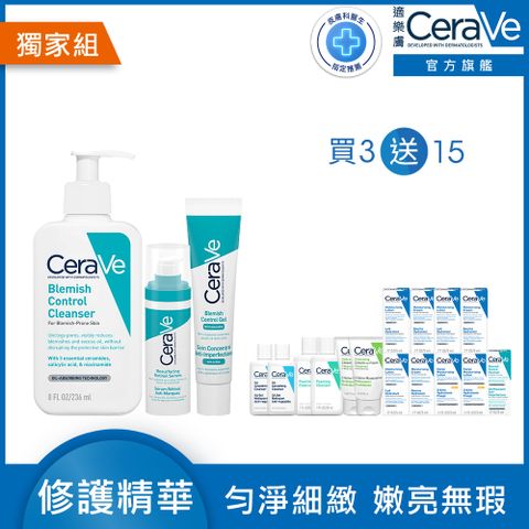 CeraVe 適樂膚 A醇勻亮修護精華 30ml+淨膚白泥抗粉痘潔面露 236ml+多重酸煥膚修護精華 40ml