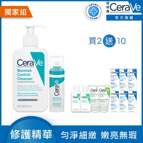 CeraVe 適樂膚 A醇勻亮修護精華 30ml+淨膚白泥抗粉痘潔面露 236ml