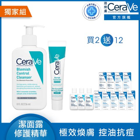 【CeraVe適樂膚】多重酸煥膚修護精華 40ml+淨膚白泥抗粉痘潔面露 236ml