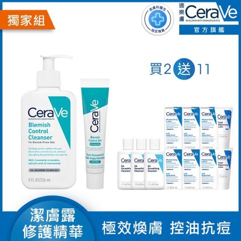 CeraVe 適樂膚 多重酸煥膚修護精華 40ml+淨膚白泥抗粉痘潔面露 236ml