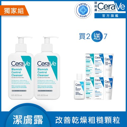 CeraVe 適樂膚 淨膚白泥抗粉痘潔面露 236ml 2入組