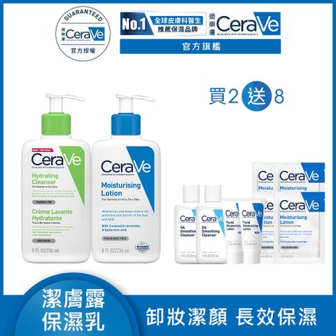 【CeraVe適樂膚】長效清爽保濕乳236ml+輕柔保濕潔膚露 236ml