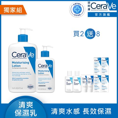 CeraVe 適樂膚 長效清爽保濕乳 473ml+236ml