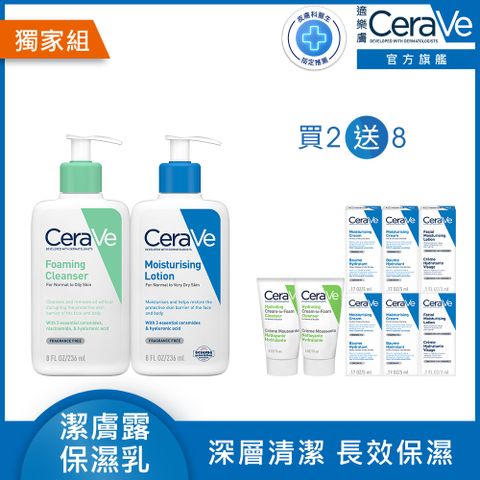 CeraVe 適樂膚 長效清爽保濕乳236ml+溫和泡沫潔膚露 236ml