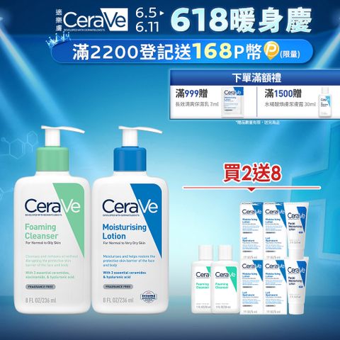 CeraVe 適樂膚 長效清爽保濕乳236ml+溫和泡沫潔膚露 236ml