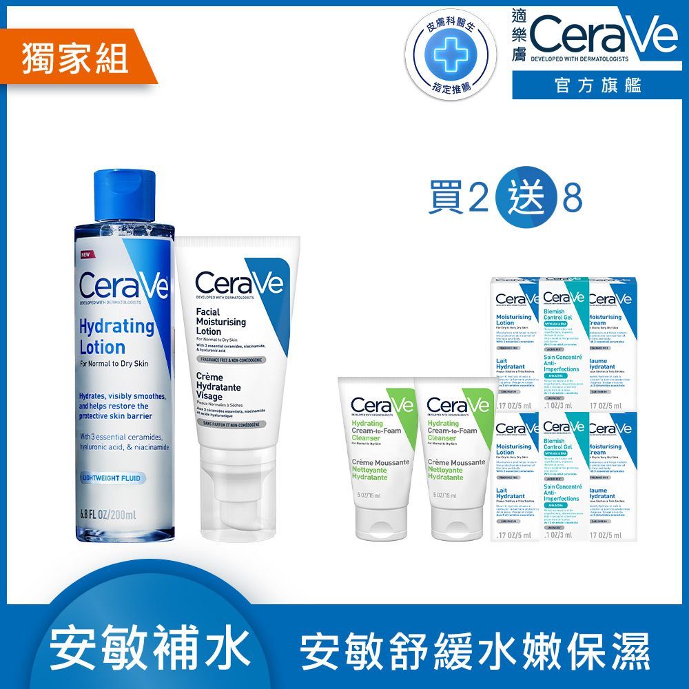 CeraVe 適樂膚 全效極潤修護精華水 200ml+全效超級修護乳 52ml