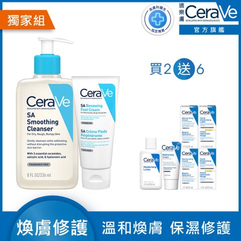 CeraVe 適樂膚 B3水楊酸煥膚修護美體霜 88ml+水楊酸煥膚淨嫩潔膚露 236ml