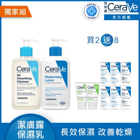 CeraVe 適樂膚 長效清爽保濕乳236ml + 水楊酸煥膚淨嫩潔膚露 236ml