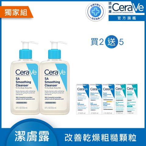 CeraVe 適樂膚 水楊酸煥膚淨嫩潔膚露 236ml*2入組