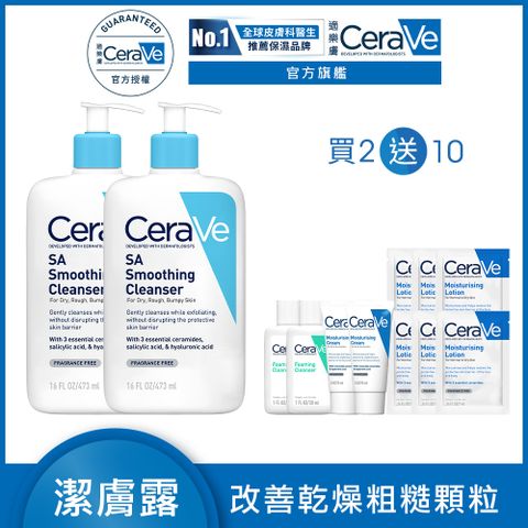 【CeraVe適樂膚】水楊酸煥膚淨嫩潔膚露 473ml 2入組