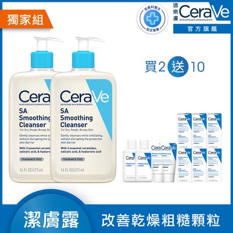 【CeraVe適樂膚】水楊酸煥膚淨嫩潔膚露 473ml 2入組