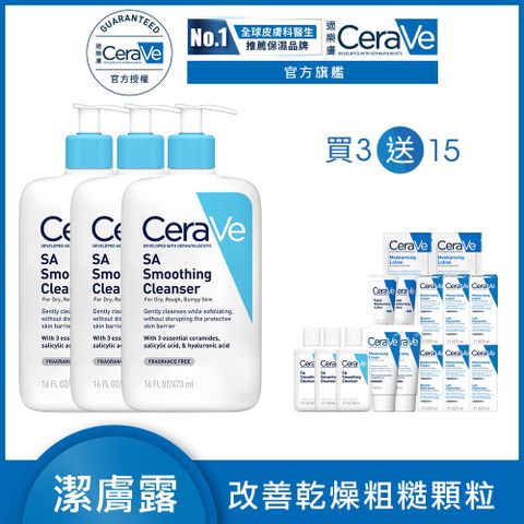 【CeraVe適樂膚】水楊酸煥膚淨嫩潔膚露 473ml 3入組