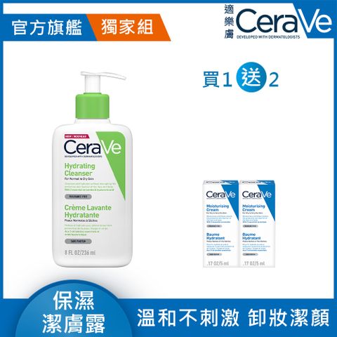 【CeraVe適樂膚】輕柔保濕潔膚露 236ml (最低效期至2025/12)