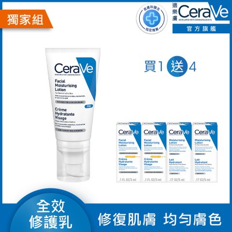 CeraVe 適樂膚 全效超級修護乳 52ml